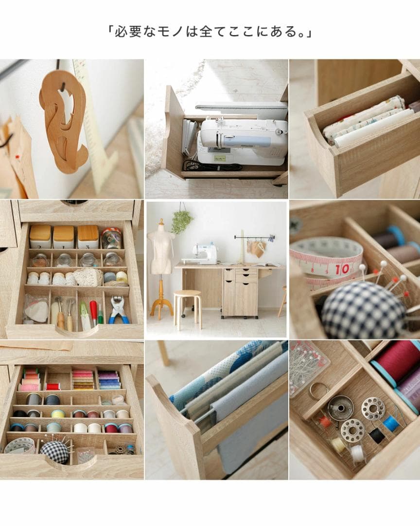 左右折りたたみ式ソーイングテーブル