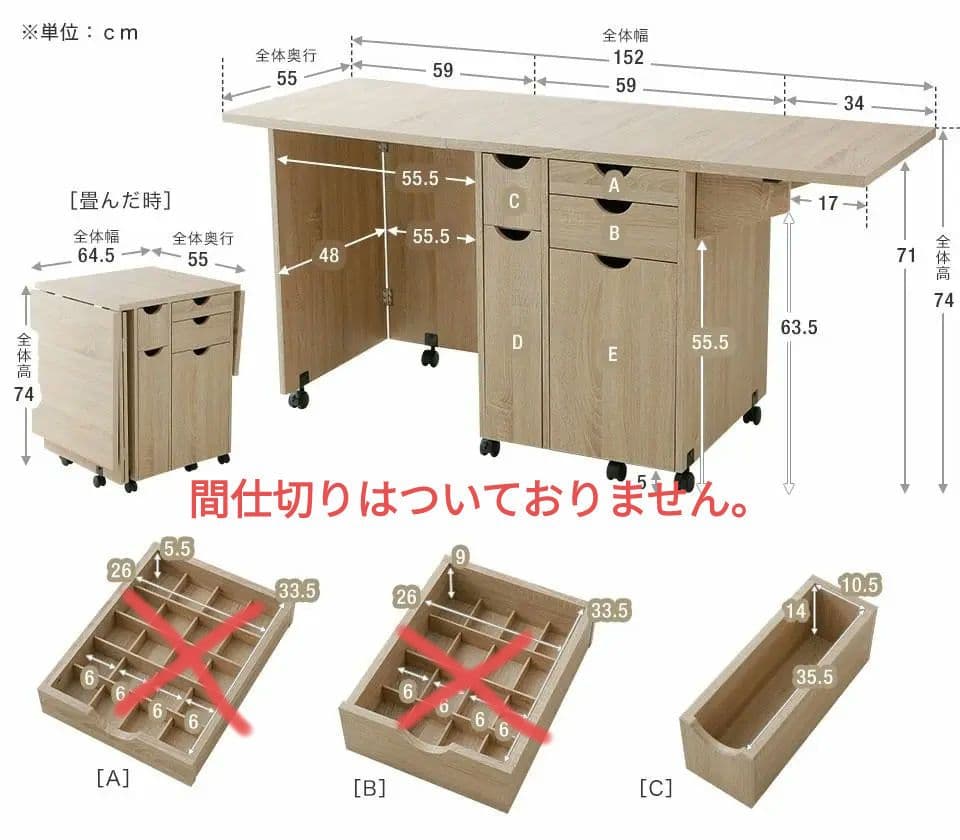 左右折りたたみ式ソーイングテーブル
