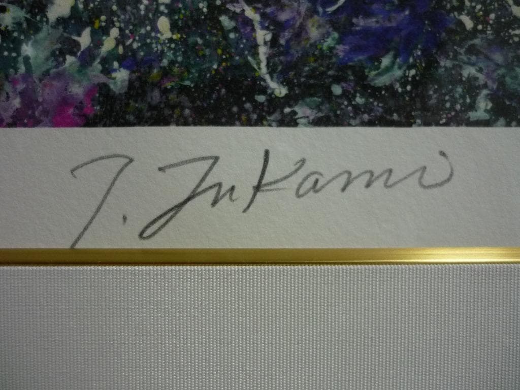 ★版画★深見東州　リトグラフ　和佐谷の白山黄金降る山　箱・黄袋入★F30