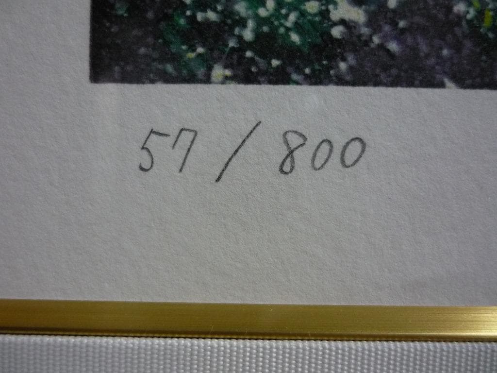 ★版画★深見東州　リトグラフ　和佐谷の白山黄金降る山　箱・黄袋入★F30