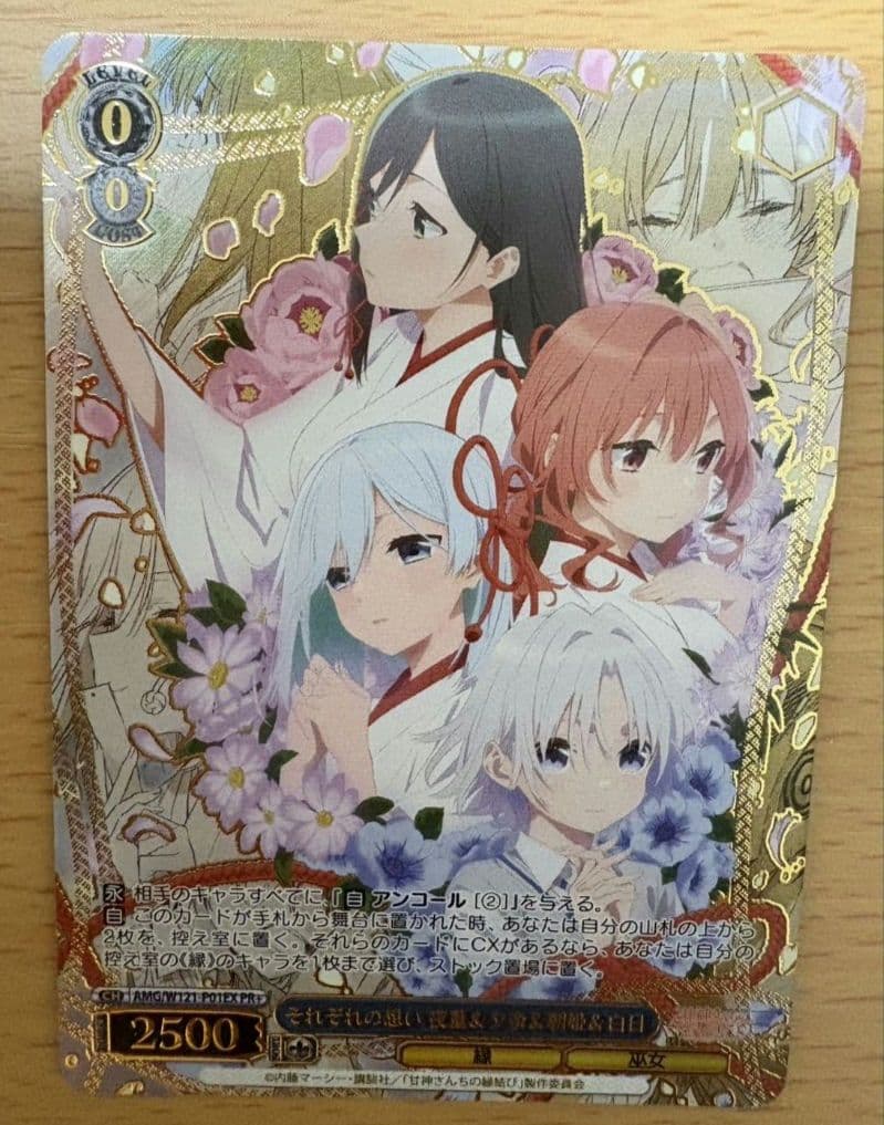 【最安値】それぞれの想い 夜重&夕奈&朝姫&白日　pr+