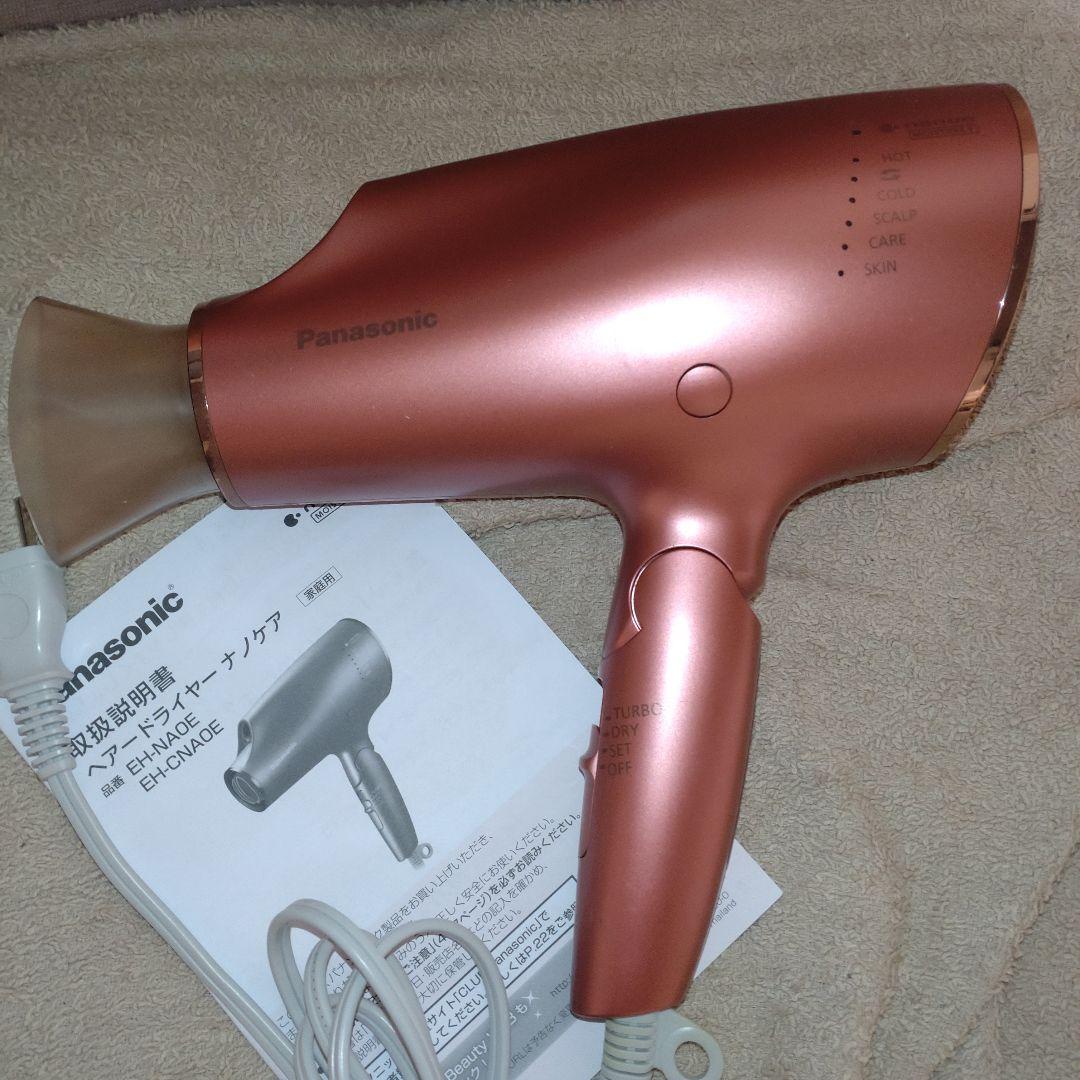 A良 EH-NA0E ナノケア ドライヤー モーター新品　パナソニック ナノイー