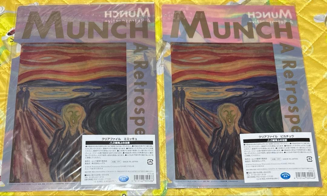 pokemon ムンク ミミッキュ ピカチュウ クリアファイル 2個セット