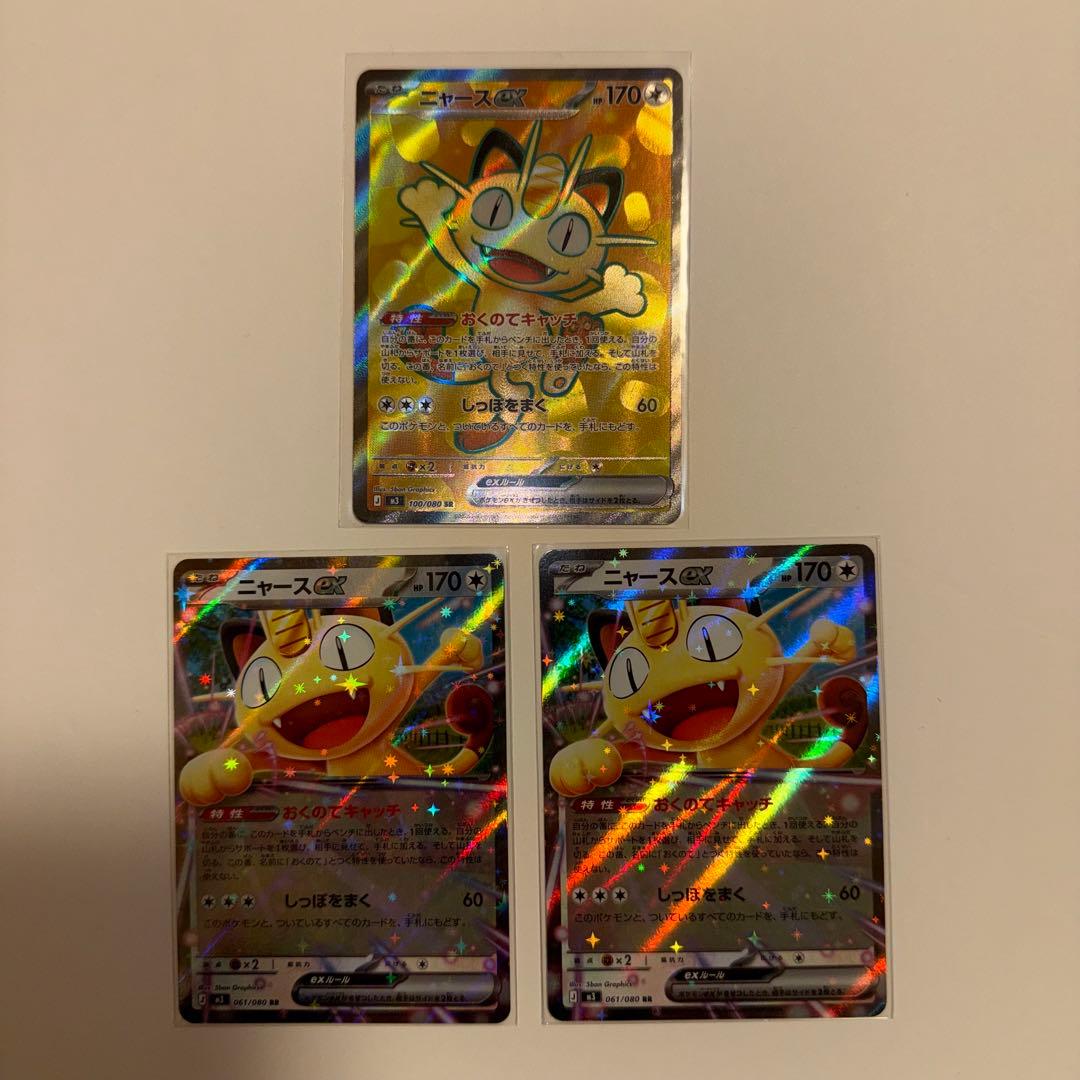 【ポケモンカード】 ムニキスゼロ まとめセット SR AR RR 等