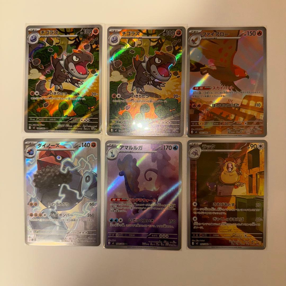 【ポケモンカード】 ムニキスゼロ まとめセット SR AR RR 等