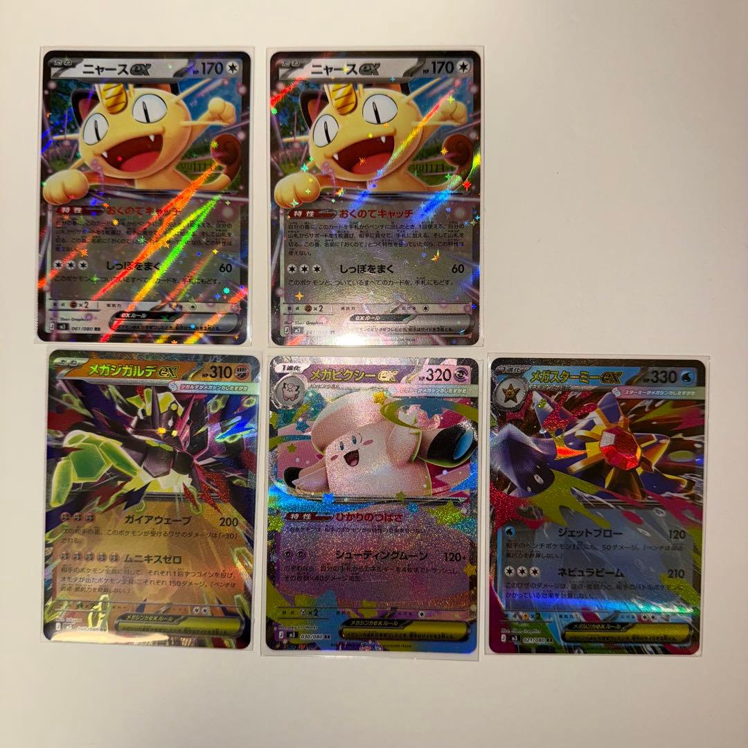 【ポケモンカード】 ムニキスゼロ まとめセット SR AR RR 等