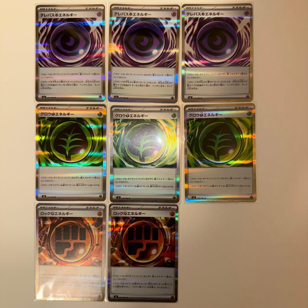 【ポケモンカード】 ムニキスゼロ まとめセット SR AR RR 等