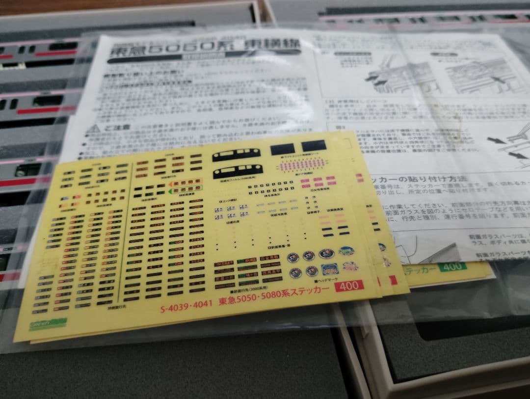 東急　5050系　8両編成　GM 4039.4040 東横線　東急電鉄