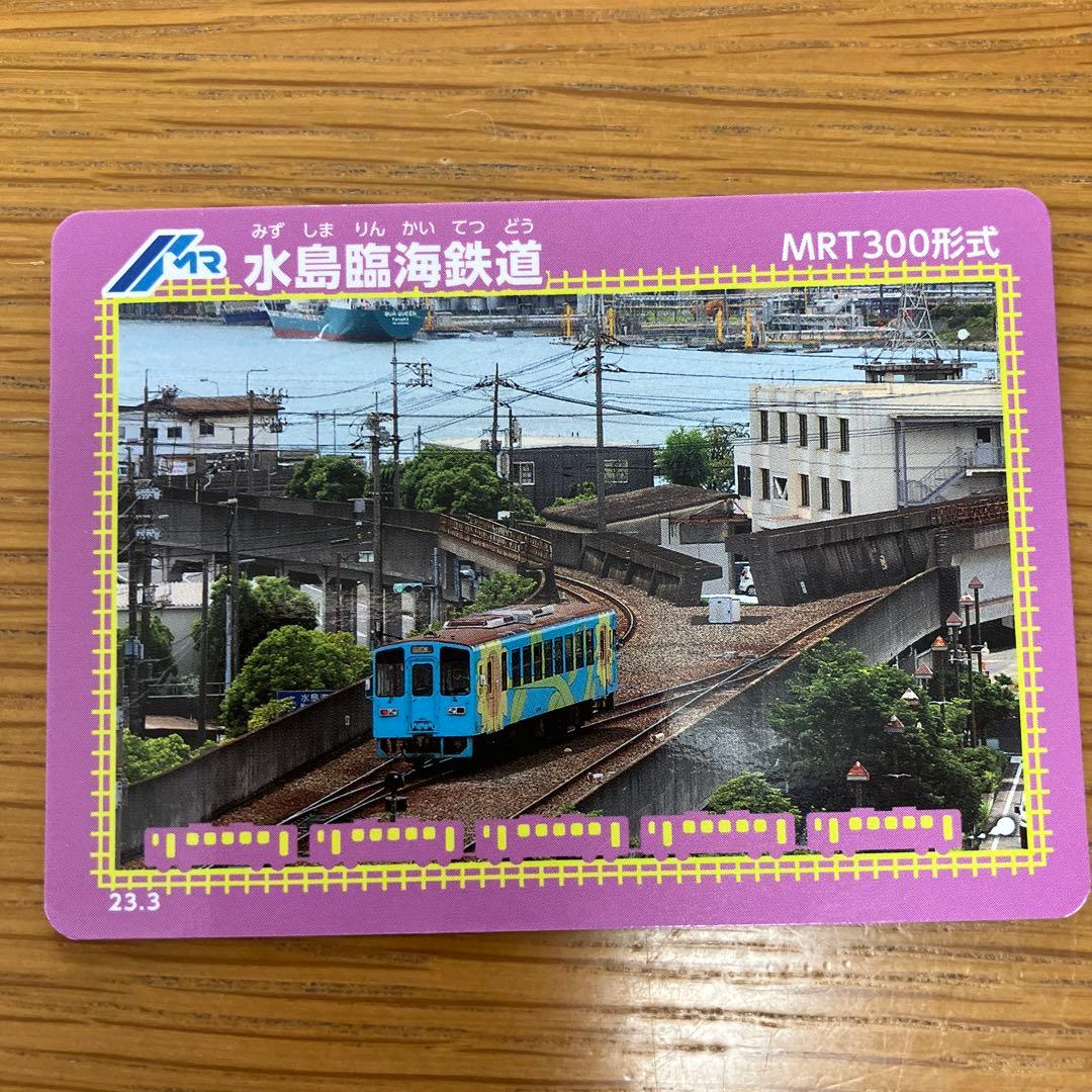 水島臨海鉄道 鉄道カード 6枚セット