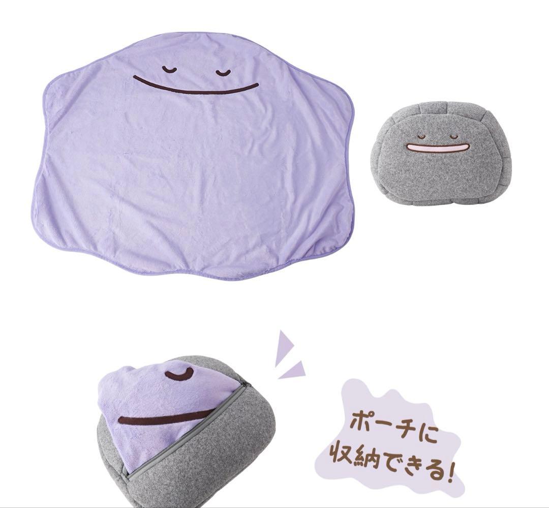 ポーチ付きブランケット 十ポケ十色 のうてんきなメタモン　新品タグ付