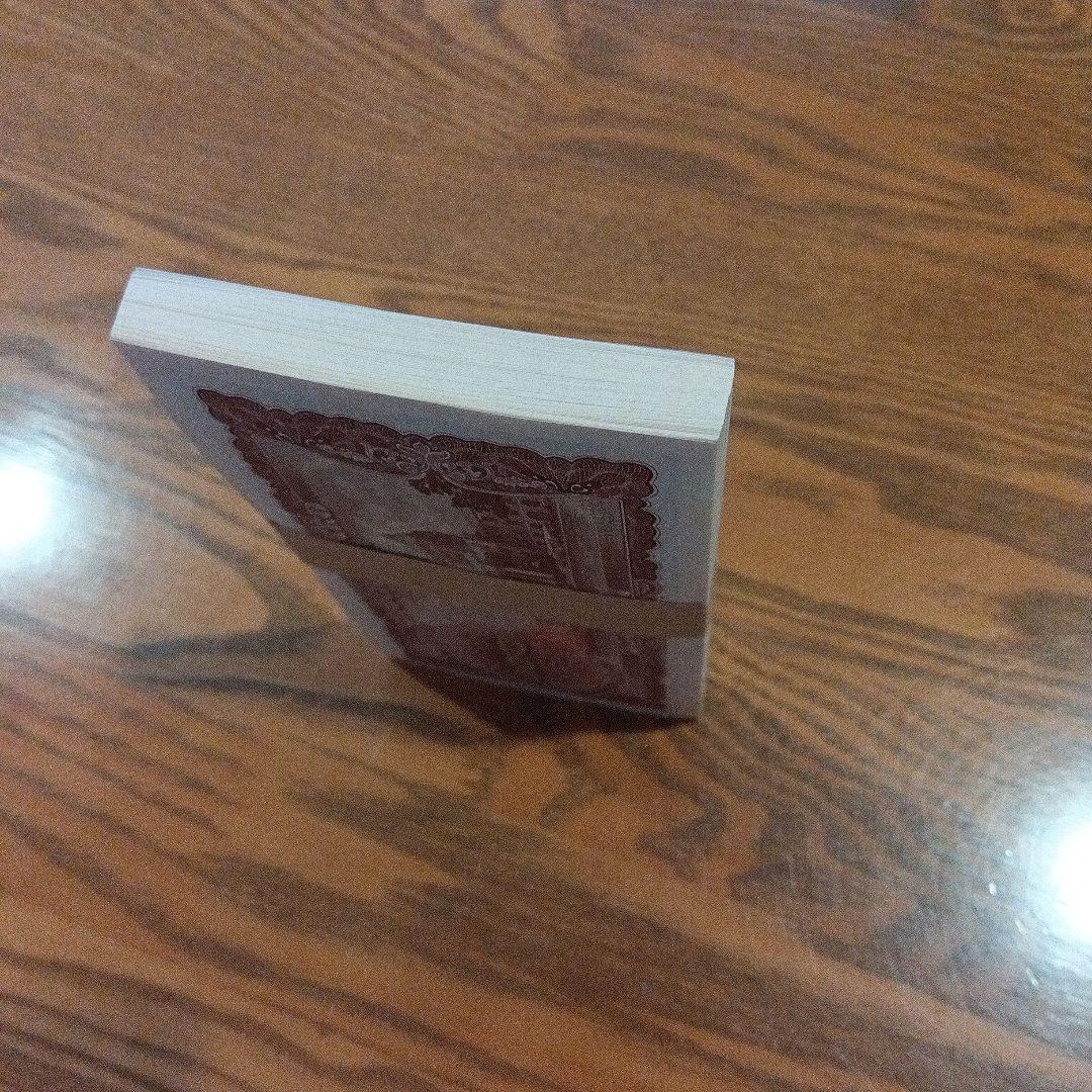 板垣退助 旧百円紙幣 100円札 旧貨幣未使用 連番 帯封あり