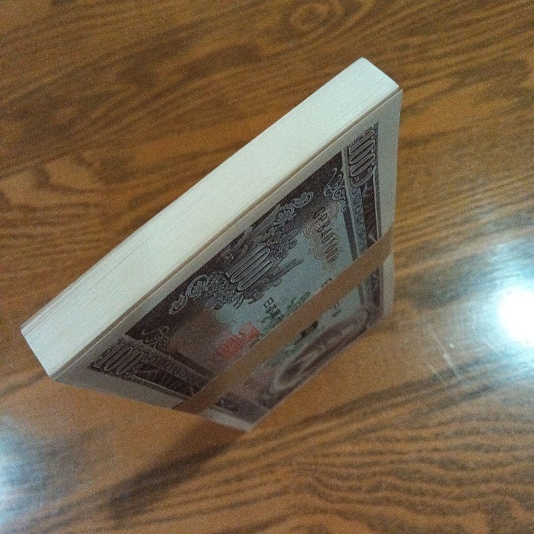 板垣退助 旧百円紙幣 100円札 旧貨幣未使用 連番 帯封あり