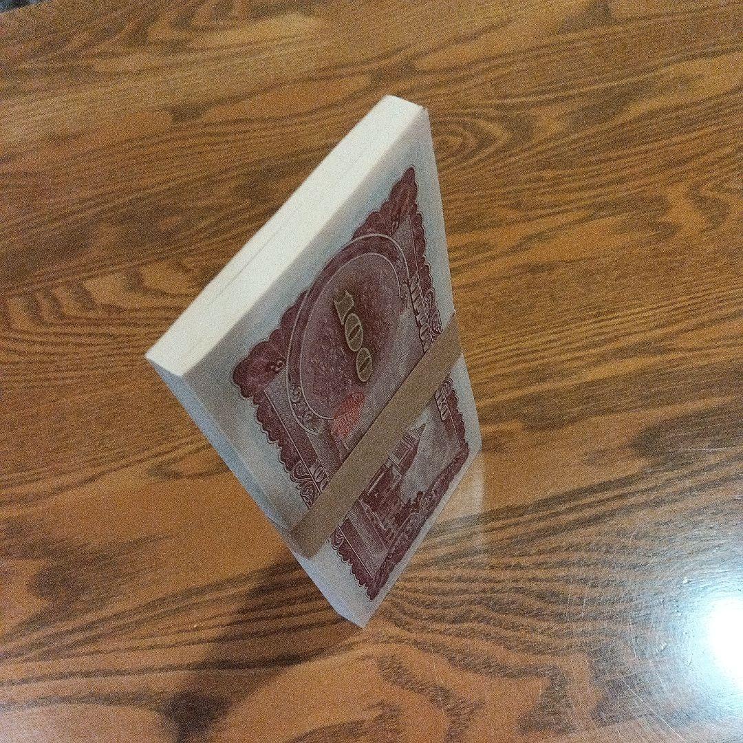 板垣退助 旧百円紙幣 100円札 旧貨幣未使用 連番 帯封あり