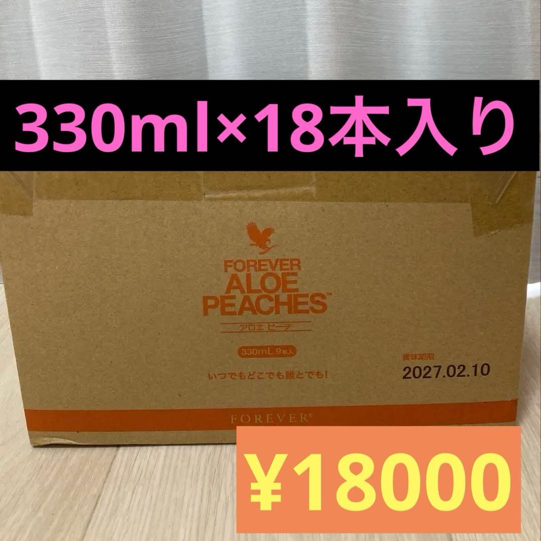 アロエピーチ　330ml×9本　フォーエバー