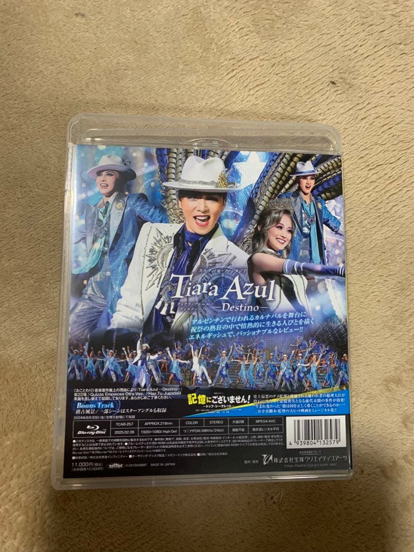 星組 宝塚大劇場公演 記憶にございません!/Tiara Azul-Destino