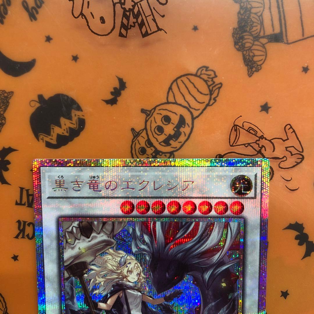 黒き竜のエクレシア　プリズマ