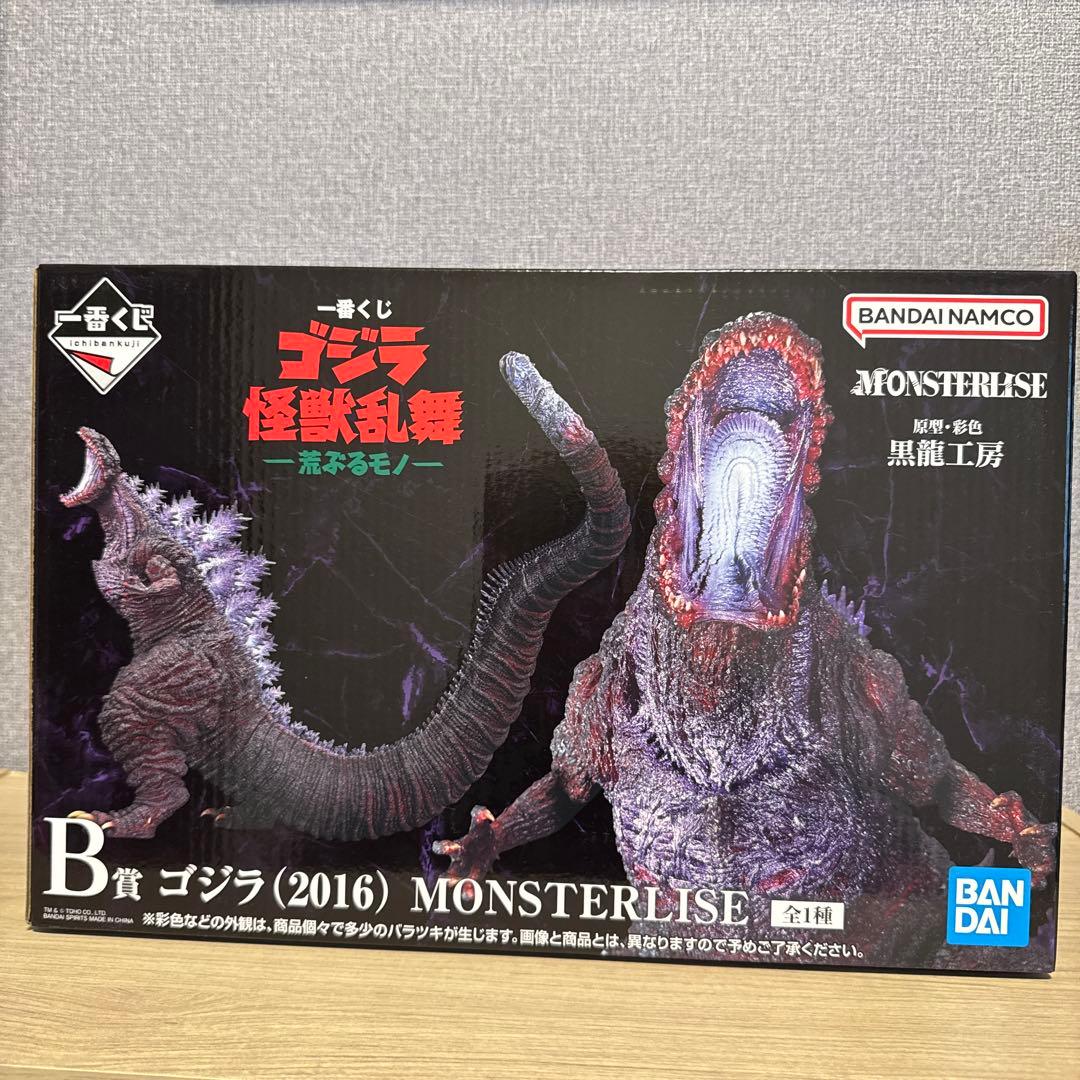 B賞 ゴジラ(2016) MONSTERLISE