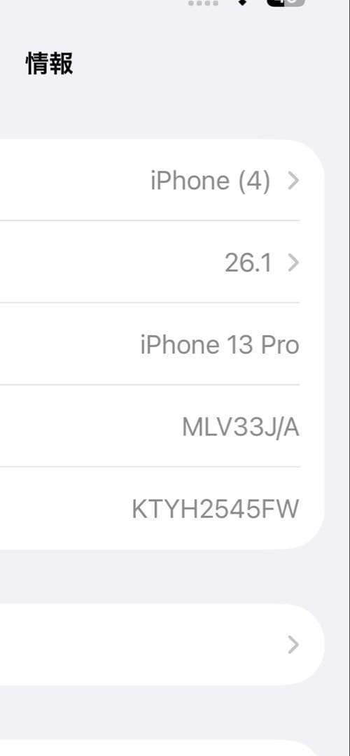 iPhone13Pro本体 1TB シルバー　SIMフリー