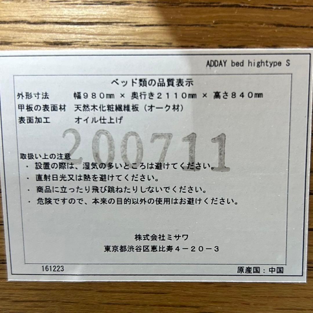 引取限定価格 unico ベッドフレーム シングル 天然木製 d3765