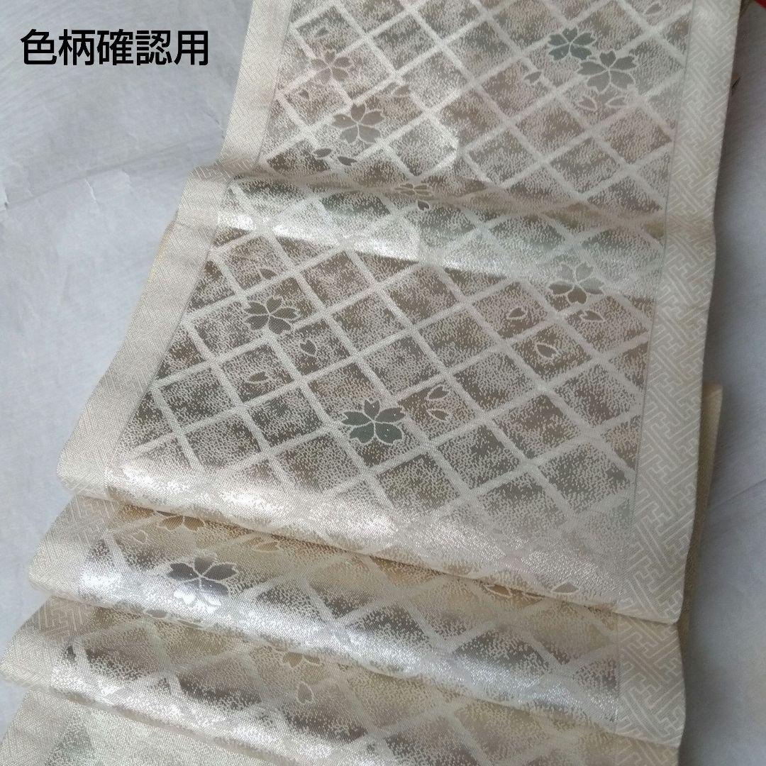 【おまとめ】袋昼夜帯 桜格子パールホワイト 源氏香墨色