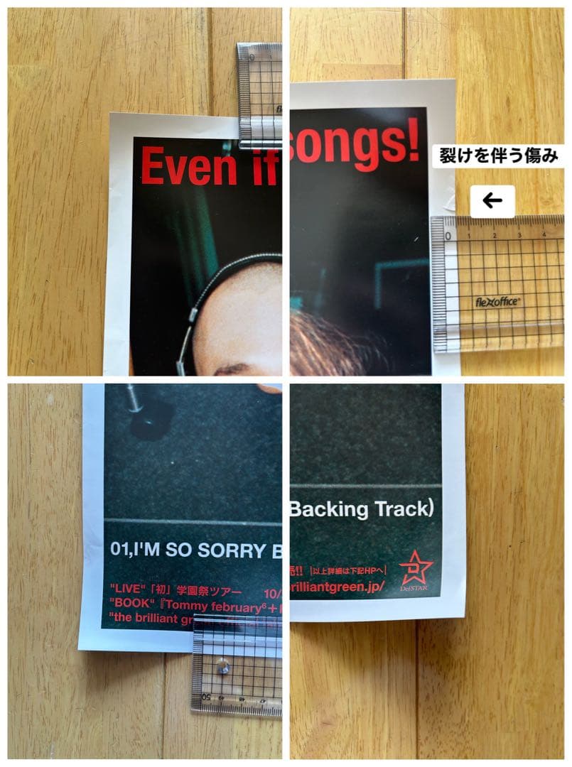 ☆the brilliant green☆ポスター☆非売品☆未使用☆当時物☆