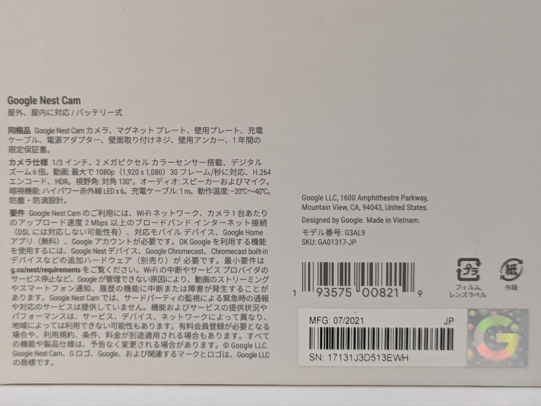 Google Nest Cam 1080p　防犯カメラ