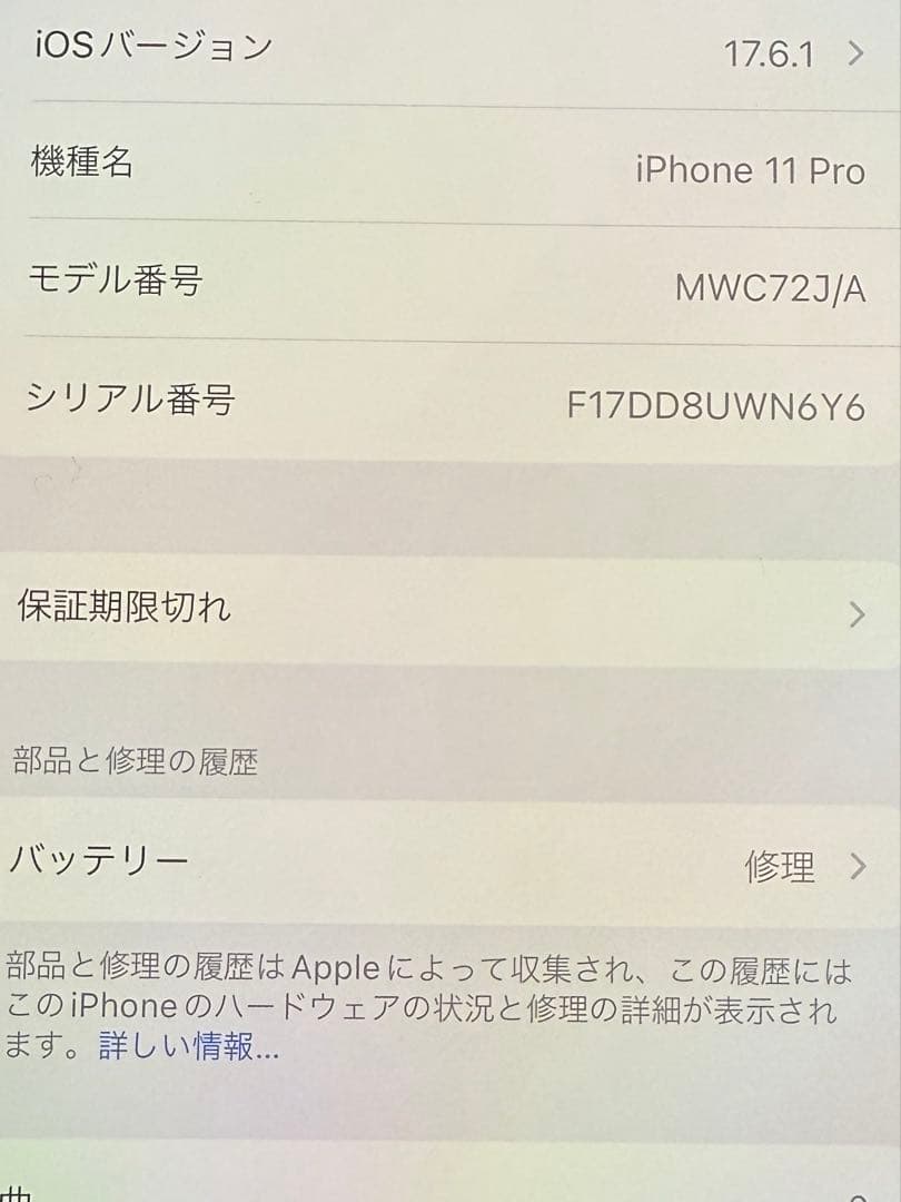 iPhone11pro 256GB 本体、箱付き