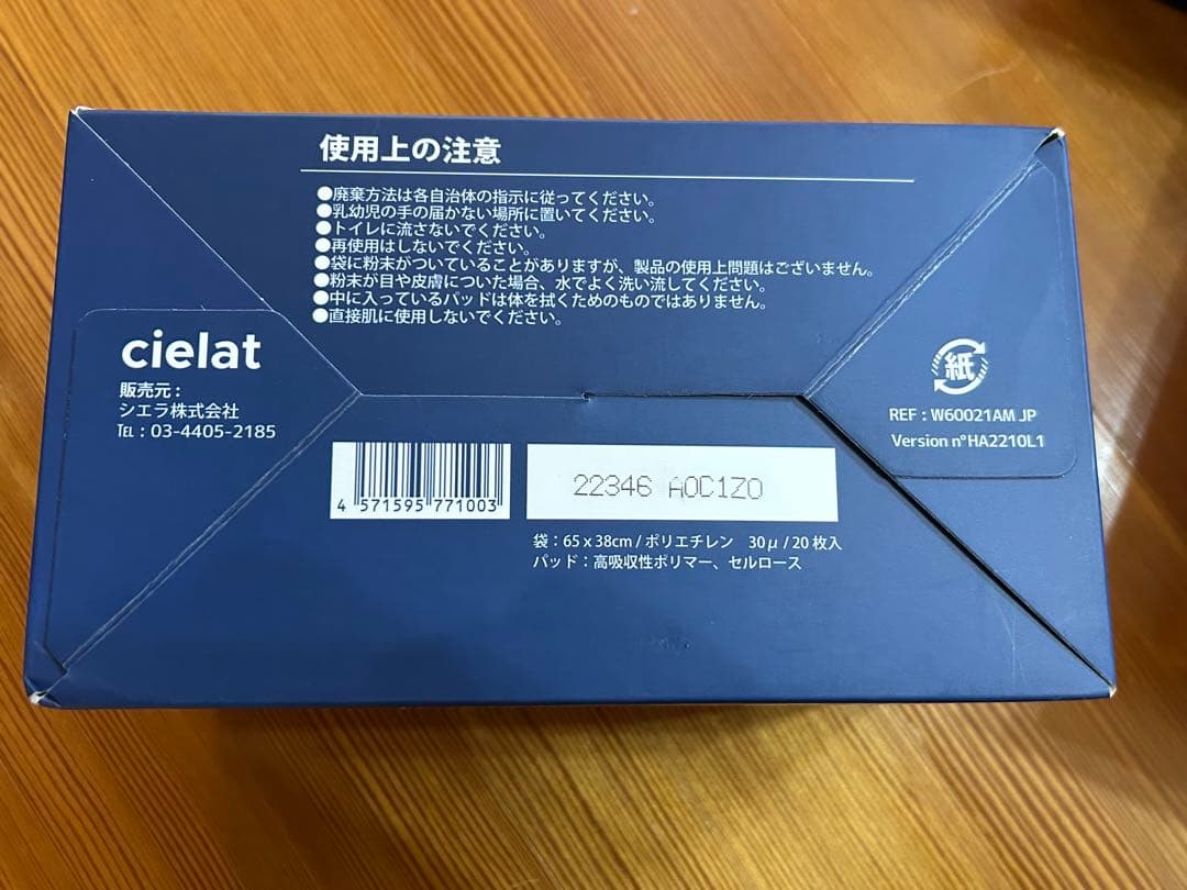 未使用品 限定版 HosCare ホスケアトイレ 携帯トイレ袋 抗菌 4箱