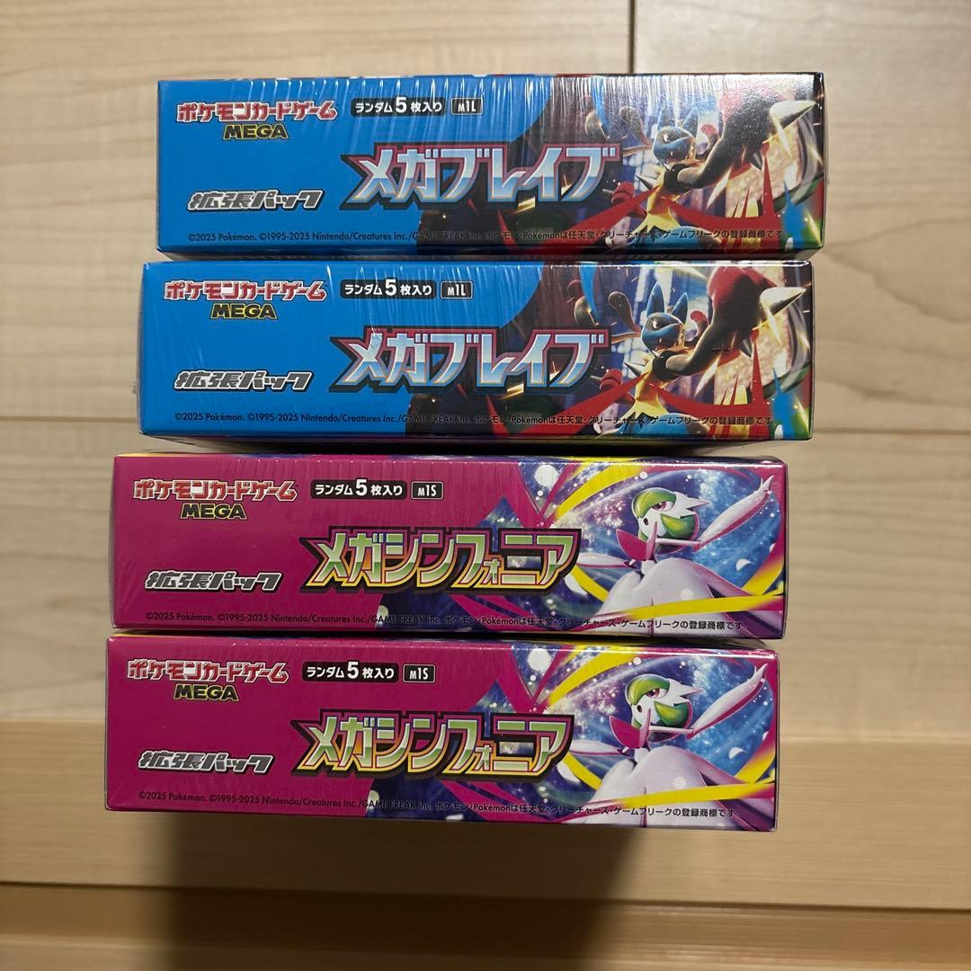 【新品・未開封】ポケカ　メガブレイブ　メガシンフォニア　シュリンク付き4BOX