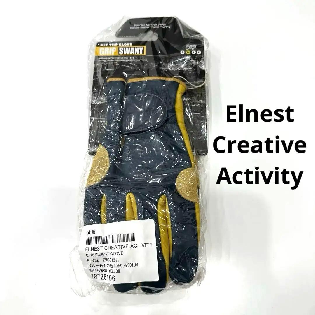 （匿名配送）Elnest Creative Activity グローブ　未開封