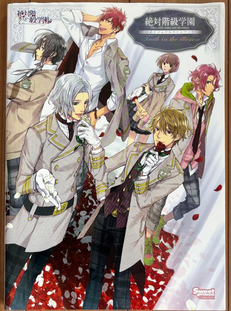 絶対階級学園 公式ビジュアルファンブック