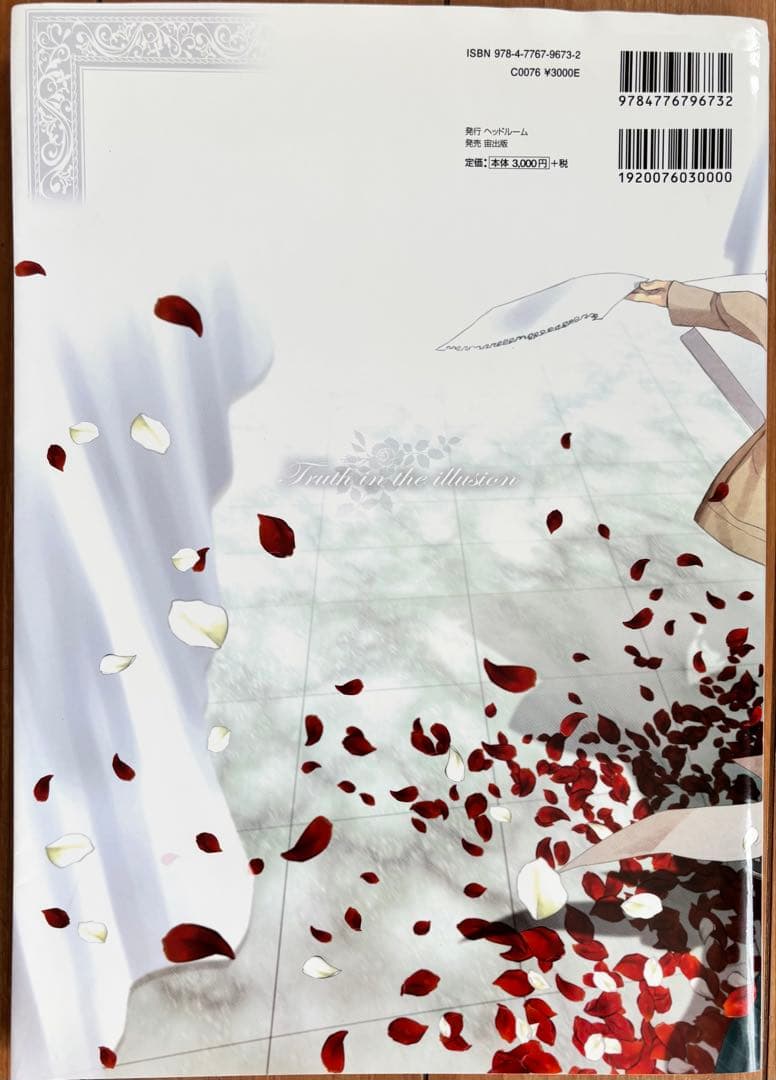 絶対階級学園 公式ビジュアルファンブック