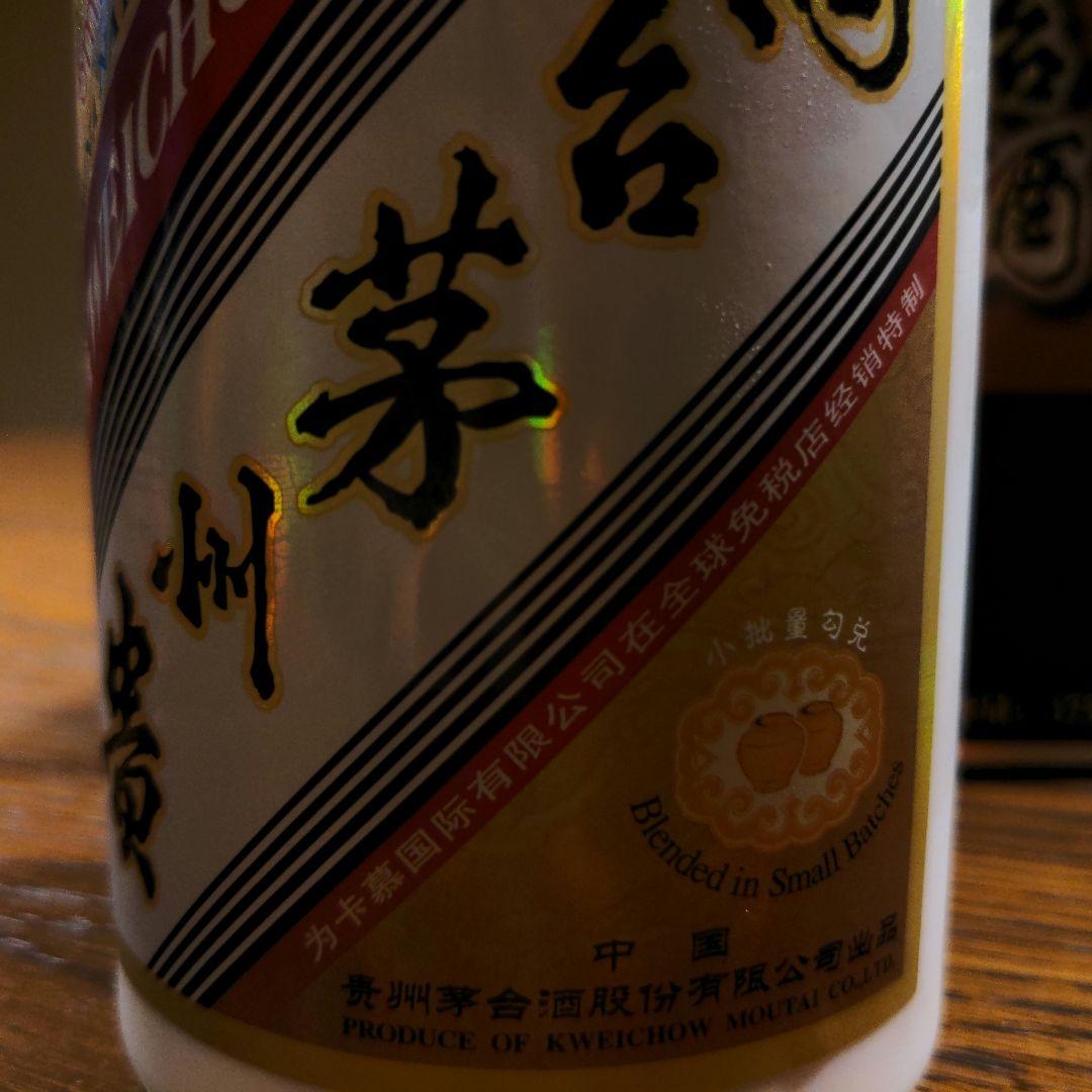 no.24 MOUTAI CAMUS 貴州茅台酒　マオタイ　375ml