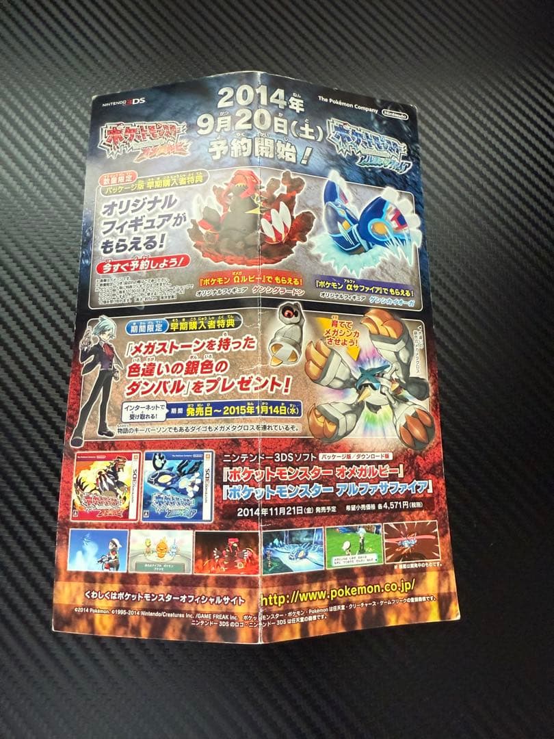 最終値下げ　MゲンガーEX 　白いメガゲンガーキャンペーン XY 2014年