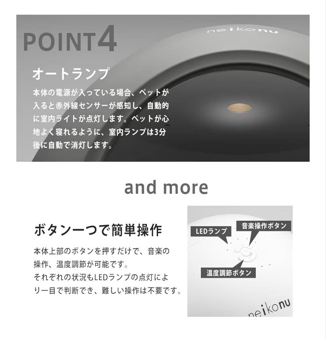 新品未使用品 neikonu ROOM 猫犬用冷暖房ハウス