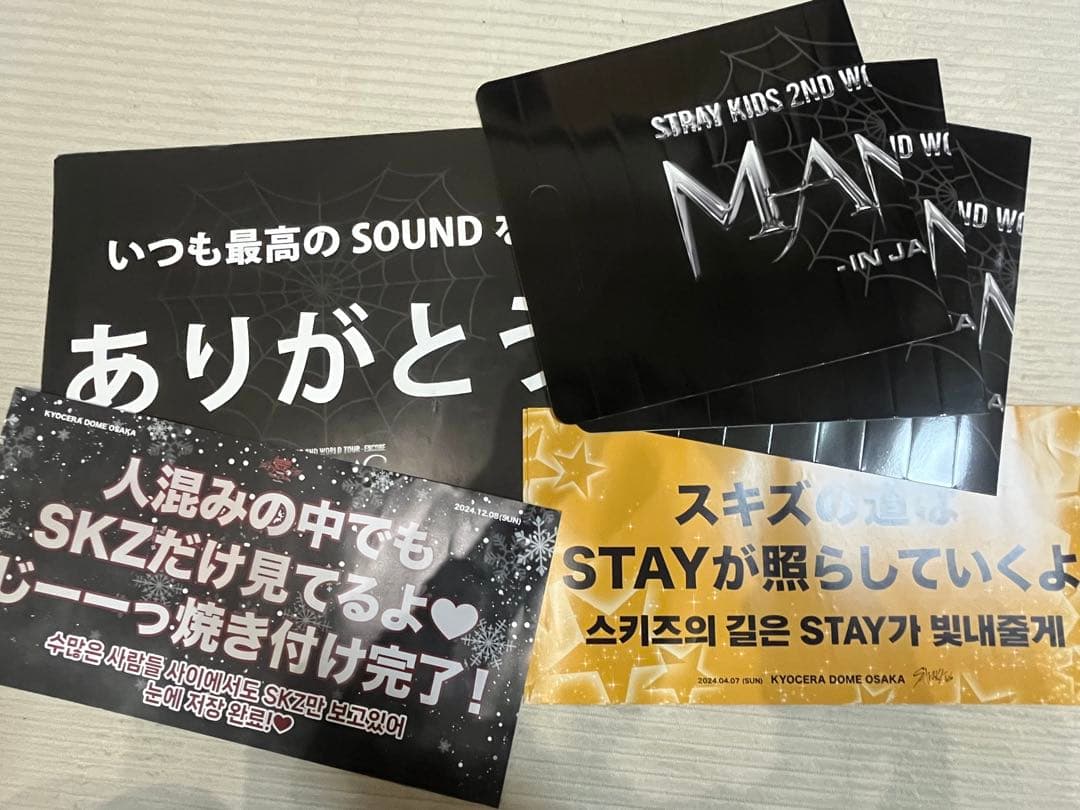 スキズ straykids グッズ おまけ大量