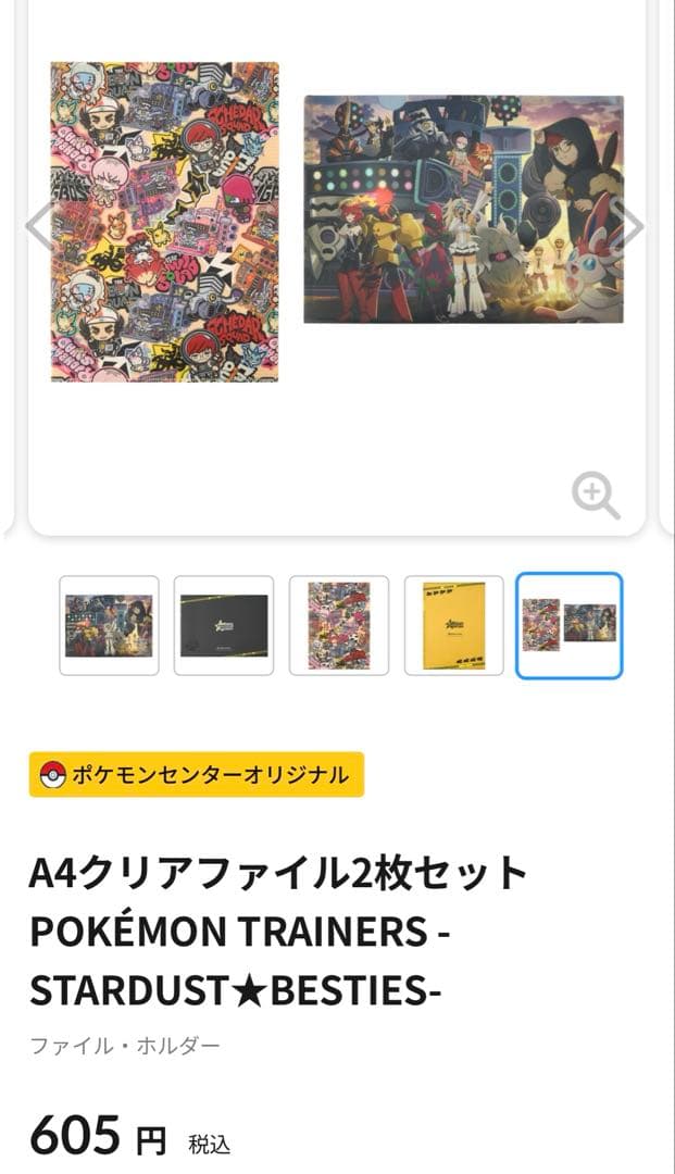 金のコイキング入り！合計22点　ピカピカボックス2026.2025