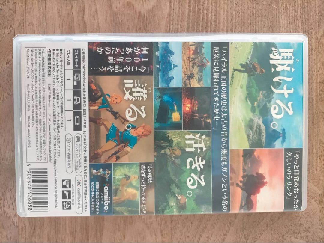 ゼルダの伝説 ティアーズ オブ ザ キングダム & ブレス オブ ザ ワイルド