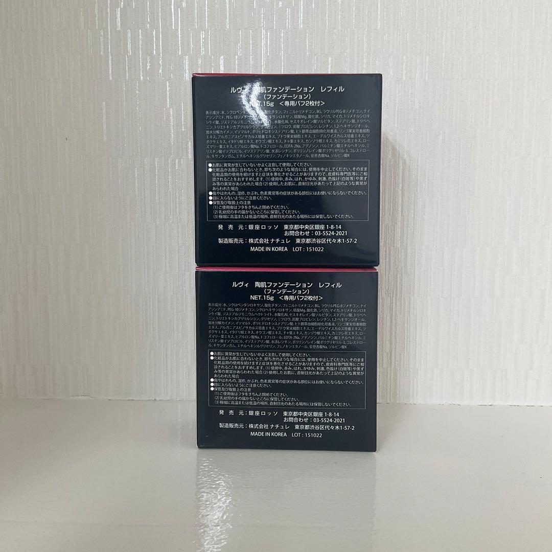 <箱畳み> 3箱セット 陶肌 ファンデーション 15g レフィル 標準色