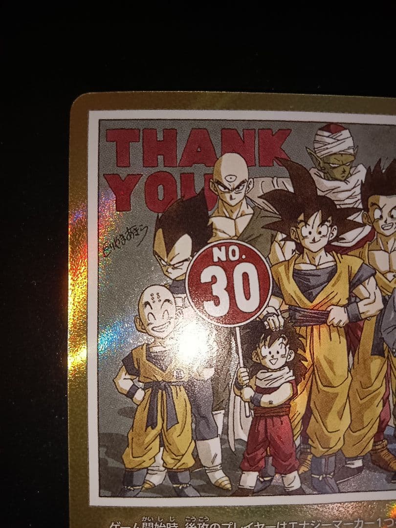 ドラゴンボールフュージョンワールド　金　エナジーマーカー　e-60　パラレル