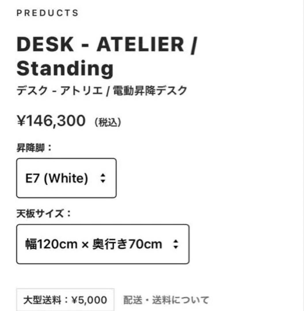 S*N様 天板！FlexiSpot フレキシスポットPREDUCTSE7 パソコ