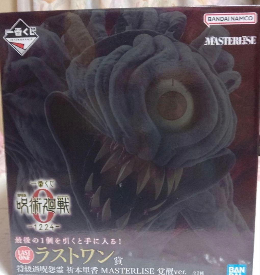 一番くじ 呪術廻戦 ０ ー1224ーラストワン賞 特級過呪怨霊 覚醒ver.