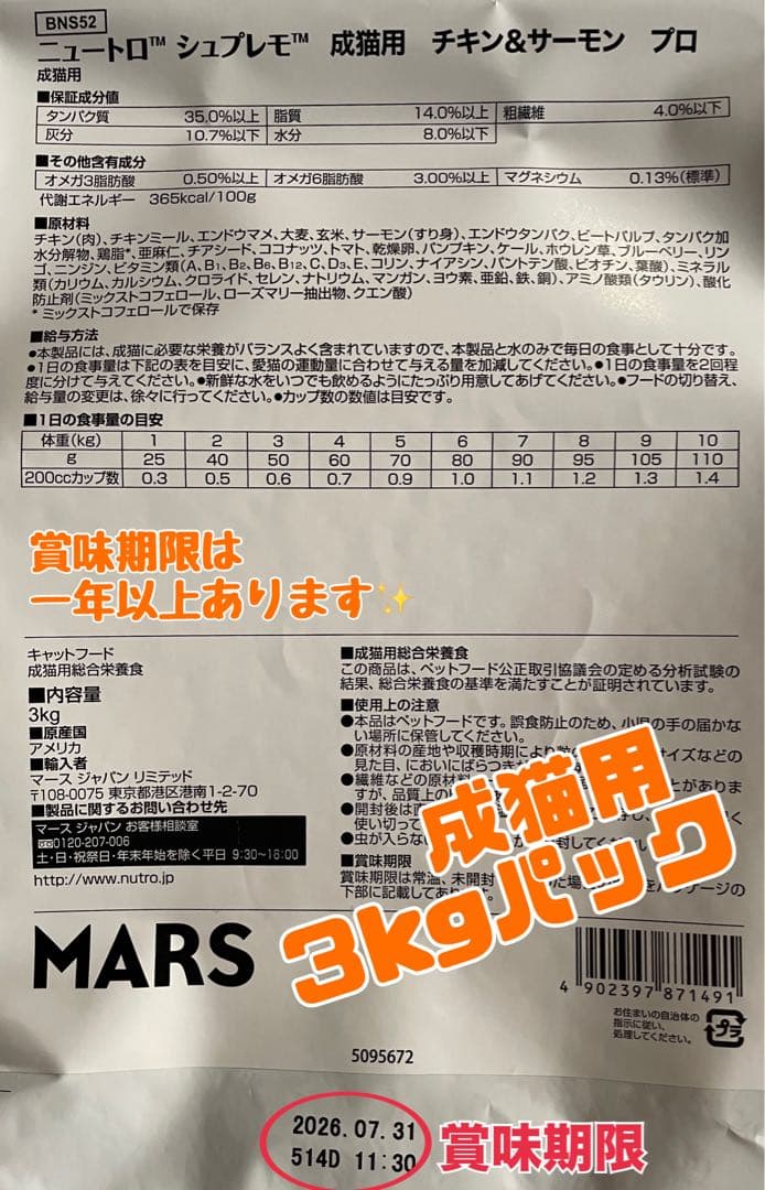 ニュートロ　シュプレモ　成猫用（チキン&サーモン）（白身魚&チキン）3kg×２袋