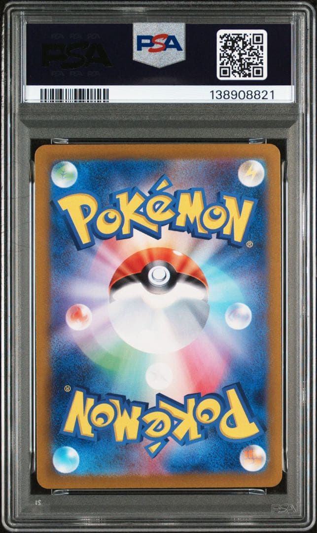 【PSA10】 カビゴン AR 181/165 ポケモンカード151