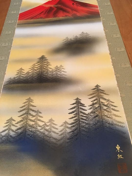 掛け軸　紅富士　真島東紅作   中古