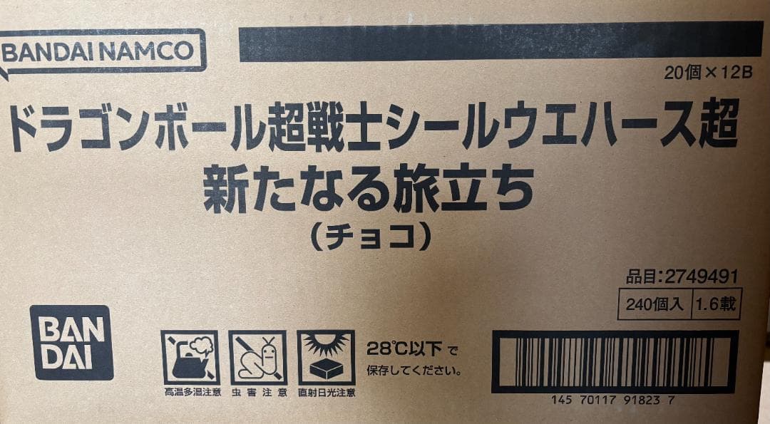 AMAH　ドラゴンボール シールウエハース超 新たなる旅立ち4カートン⑤
