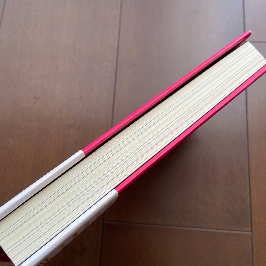 【新品未読品】絶版本 初版 振り子の法則 リアリティ・トランサーフィン