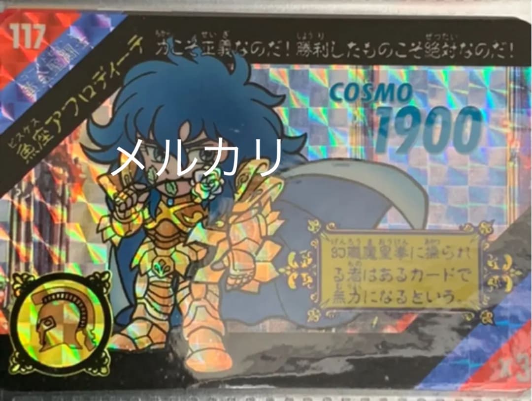 (新品箱出し品)当時物　セイントパラダイスACT3 キラ6枚コンプ