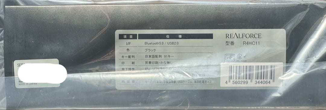 新品未開封 REALFORCE R4 日本語45g かな無しR4HC11