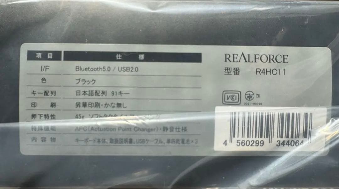 新品未開封 REALFORCE R4 日本語45g かな無しR4HC11